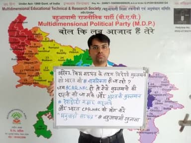 आखिर किस सड़यंत्र के तहत विदेशी मुस्लमानों को भारत की
#नागरिकता दी जा रही है
जब #CAA_NRC हो तो ऐसे मुसलमानों की छटनी की जा सके