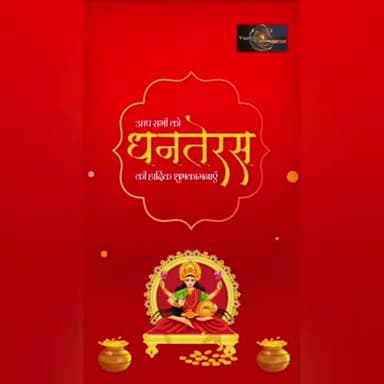 धनतेरस पर सभी देशवासियों को हार्दिक शुभकामनाएं बधाई 💐#vastvikta_darshan #india #indorenews