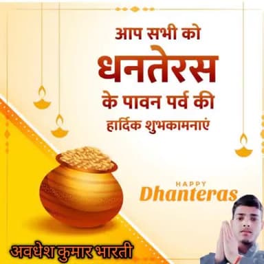 #publicapps पर उपस्थित सभी लोगों को धनतेरस के पावन पर्व की हार्दिक शुभकामनाएं। #dhanteras2022 @ganesh63492