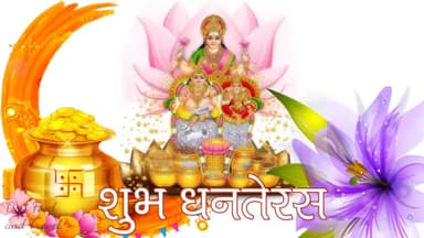 आप सभी देश वासियों को धनतेरस और दीपावली की हार्दिक शुभकामनाएं #dhanteras2022 #dipawali