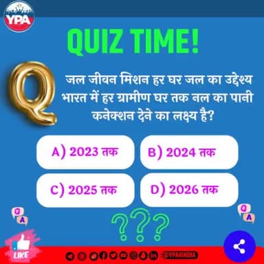 Quiz Of The Day...
Type your answer in the comment box..
#Quiz_Time #Quiz
#YPA_Quiz #MCQ_Quiz #YPAquizzes #quiznight #quizzing #quizmaster #trivia #dailyquiz #quizz #quizoftheday #questions