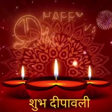 शुभं करोति कल्याणम् आरोग्यम् धनसंपदा|
शत्रुबुद्धिविनाशाय दीपकाय नमोऽस्तुते|#कुमारवाणी के सभी फौलोवर्स को happy dipawali