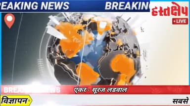#चम्पावत - जिले का सबसे लोकप्रिय बुलेटिन , देखिए सूरज लडवाल के साथ ।