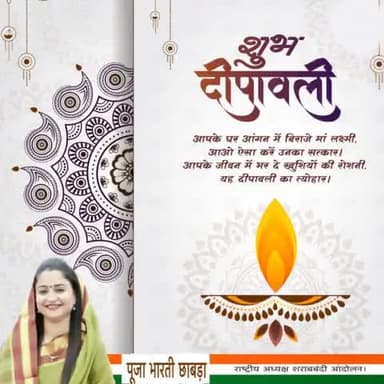 दीपावली के पावन पर्व की सभी प्रदेशवासियों को हार्दिक शुभकामनाएं।
यह पर्व आपके जीवन में उमंग, उल्लास, समृद्धि एवं उत्तम स्वास्थ्य लेकर आए, यही मंगलकामना है।
#HappyDiwali2022 #शुभदीपावली #Diwali