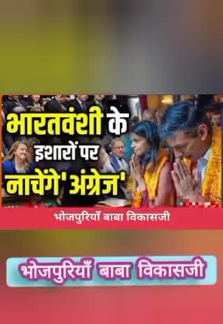 https://youtu.be/GTGWD7L6MGY
भारतीय मूल के हिंदू ऋषिसुनक बने अंग्रेज #england के प्रधानमंत्री #news #rishisunak #india
