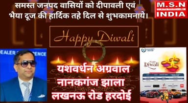 हरदोई विज्ञापन मारुति सुजुकी के तरफ से यशवर्धन अग्रवाल नानकगंज झाला लखनऊ रोड हरदोई #msnindia