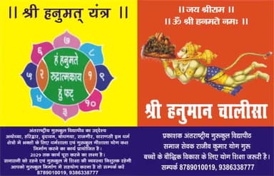 हिन्दू समाज के गरीब बच्चों को मुफ्त शिक्षा देने के लिए गुरूकुल स्थापना की जा रही है जिसमें हिमाचल प्रदेश के कांगड़ा गुरूकुल शुरू कर दिया गया है जुडनें के लिए #8789010019