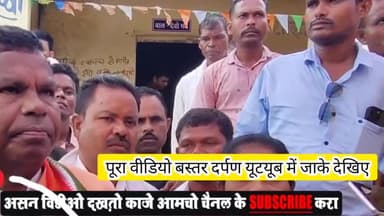 रायपुर: आखिर किस बात को कवासी लखमा अब बोल रहें हैं की आदिवासी लोग अब बहुत खुश हैं
#cgnews #kawasilakhma #todaynews #cglivenews