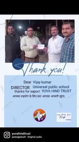 #राजनगर के जाने माने स्कूल #universal_public_school के व्यवस्थापक @बिजय_सर ने ₹111 का सहयोग #युवा_हिंद_ट्रस्ट को किए इसक