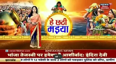 #छठ_महापर्व
#खरना
#chhathpuja2022