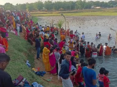 #छठ व्रतियों ने #डूबते हुए #सूर्य देव को दिए #संध्या अरग