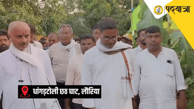 जन सुराज पदयात्रा के क्रम में आज पश्चिम चम्पारण के लौरिया में स्थानीय लोगों के साथ छठ घाट पर छठव्रतियों से आशीर्वाद लिया।
#ChhathPuja2022