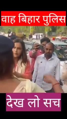 Bihar police behaviour #full video on
YouTube channel @information lead