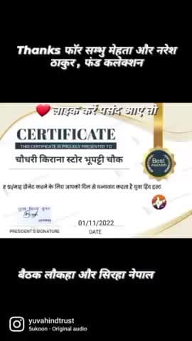 #लौकहा #सिरहा #नेपाल #डोनेशन सभी भाईयो को दिल से धन्यवाद@bittumisra