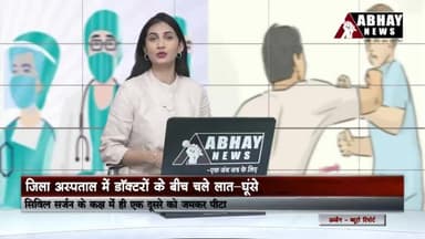उज्जैन शहर: उज्जैन शहर की ताज़ा खबरों के लिए फॉलो करें @abhaynews24.7
#abhaynews #ujjainnews #localnews #ujjain