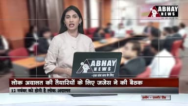 उज्जैन शहर: उज्जैन शहर की ताज़ा खबरों के लिए फॉलो करें @abhaynews24.7
#ujjainnews #abhaynews
