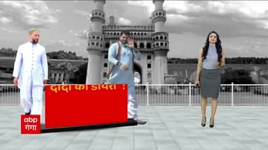BJP_सांसद_ #बृजभूषण_शरण_सिंह का #Asaduddin_Owaisi पर_विवादित_बयान,_सुनें_क्या_बोल_गए।