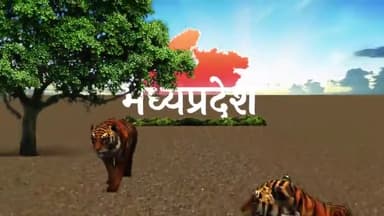 #मध्यप्रदेश_स्थापना_दिवस की शुभकामनाएं।