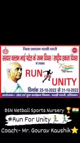 सरदार वल्लभभाई पटेल के जन्म दिवस/ राष्ट्रीय एकता दिवस के उपलक्ष्य में जिला खेल नर्सरी कोच गौरव कौशिक द्वारा #RunForUnity दौड़ का आयोजन किया गया।
आयोजक :- खेल एवं युवा कार्यक्रम विभाग,
चरखी दादरी ( हरियाणा )
#RunForUnity 🏃♂️🏃♂️
