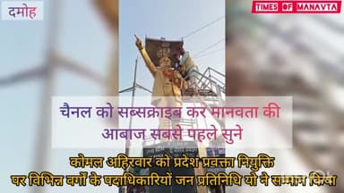 प्रदेश में बढ़ते अहिरवार समाज पर अत्याचारो को देखते हुए #komal_ahirwar को अहिरवार समाज संघ ने #प्रदेश_प्रवक्ता पद का दायुत्व दिया-