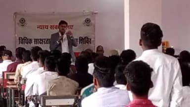 लटेरी के महाविधालय में लगाया गया विधिक साक्षरता जागरुक शिविर।
#लटेरी #महाविधालय #विधिक #साक्षरता #जागरूक #