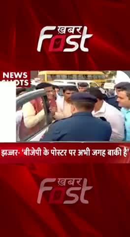 'BJP के पोस्टर पर अभी जगह बाकी है'- OP Dhankar
#khabarfastnews #opdhankar #adampurbyelectionresult #adampurbyelection