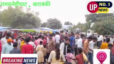 #रामसनेहीघाट #क्षेत्र के #गोकुला गांव में लगाया गया #कार्तिक #पूर्णिमा के अवसर पर #मेला....__#ब्यूरो #चीफ @अमर सिंह राणा