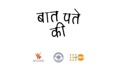 हर डर और भ्रान्ति को मिटाना है ✅
बेटियों को शिक्षित बनाना है 🙋♀️
#WCDMinistry #WCDRajasthan #WomenPower #WomenEmpower