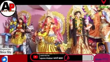 मधेपुरा: समा चकेबा का इतिहास क्यों कब कैसे मिथिला में माना जाता है। #कृष्ण_साप #भाई_बहन @apanekhabar