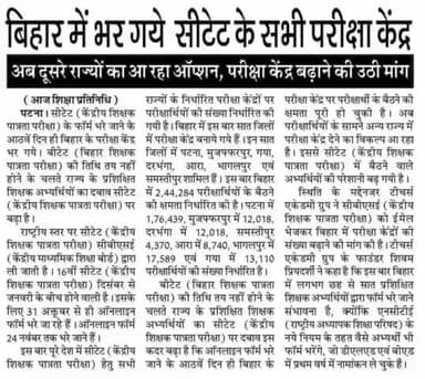 #CTET #examcenter #सीटीईटी