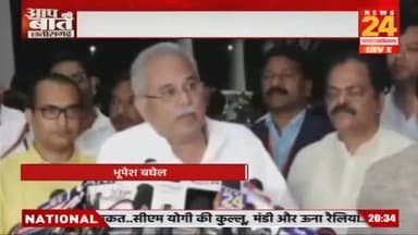 कब खुलेगी भ्रष्टाचार की कुंडली?
नान और चिटफंड घोटाले की आईडी से जांच की मांग
NEWS 24, "आप की बात" - 1
#ChhattisgarhNews #छत्तीसगढ़ #Chhattisgarh #chhattisgarhiya #छत्तीसगढ़िया #नानघोटाला #चिटफंड