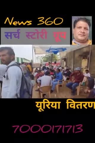 यूरिया डीएपी कैसे मिल सकेगा एक ही# काउंटर से एक ही आदमी से #पिपरिया #bjp #news