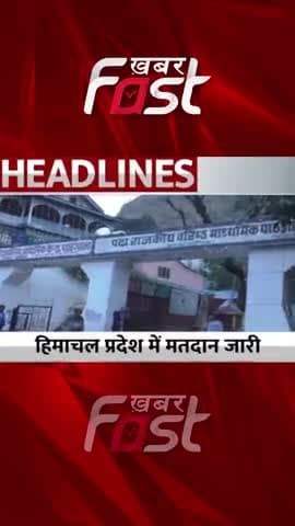Himachal Pradesh में मतदान जारी
#HimachalVoting #HimachalElection2022 #voting #election2022 #vidhansabhaelection2022