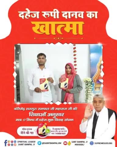 शामली : में हुए दिव्यधर्म यज्ञ के उपलक्ष में
अलीगढ़ के सचिन नायक ने बिना दान दहेज के शादी की
#marriage_in_17minutes