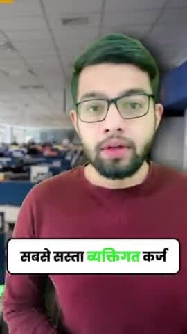 सरस्वती विहार: भारत में सबसे सस्ता पर्सनल लोन | #bekifaayati Hindi
#bekifaayatihindi #loan #personalloan #cheapest #banking