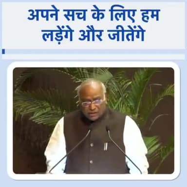 पार्लियामेंट स्ट्रीट: भाजपा दुष्प्रचार से लोगों को गुमराह कर रही है, एक दिन उस दुष्प्रचार का सच सामने आएगा। #Kharge #fastmailnews