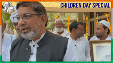 भारत की आजादी व विकास में पंडित जवाहर लाल नेहरू जी का विशेष योगदान, नेहरू जी के योगदान को कभी भुलाया नहीं जा सकता:-चौ० आफ़ताब अहमद जी (उप नेता प्रतिपक्ष)
#BalDiwas