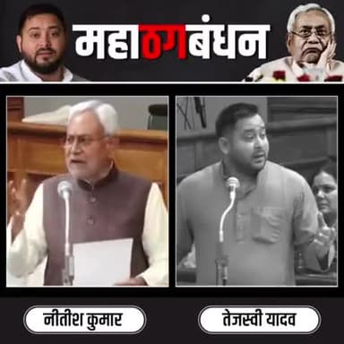विचारों में इतने मतभेद होने के बाद भी चाचा भतीजा सरकार कैसे चला पा रहे हैं?
#NitishKumar #TejashwiYadav #abdulhannan #realabdulhannan