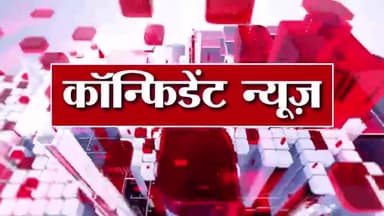 मुरादाबाद : लोन दिलाने के नाम पर लोगों से ठगी करने वाले गैंग को पकड़ा गया
#मुरादाबाद #कॉन्फिडेंट_न्यूज़