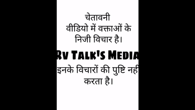 जर्नलिस्ट क्लब भिवानी के द्वारा मनाया गया
राष्ट्रीय प्रेस दिवस।
#राष्ट्रीयप्रेसदिवस
#जर्नलिस्टक्लब
#RvTalksMedia