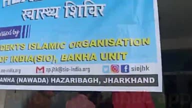 #SIO BANHA UNIT झारखंड स्थापना दिवस एवं बिरसा मुंडा जयंती के शुभ अवसर पर निःशुल्क नेत्र जांच शिविर का आयोजन हुआ@