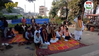 पूर्णिया में दफादार चौकीदार ने अपनी मांगों को एक दिवसीय लेकर धरना प्रदर्शन किया ।। #purnianews #purnia #local_news
