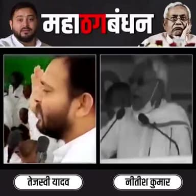 युवाओं को रोजगार देने का दावा दोनों चाचा भतीजा ने किया है.
3 महीने हो गए हैं कब देगें युवाओं को रोजगार?
या ये भी सिर्फ प्रचार के लिए बोला गया था।
#महाठगबंधन