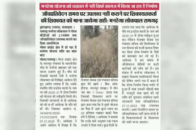 सीएम के पैतृक प्रखंड में मनरेगा घोटाला,डोभा निर्माण किये बिना राशि का भुगतान,जांच का आदेश।
#danishpatel27 #dp24x7news