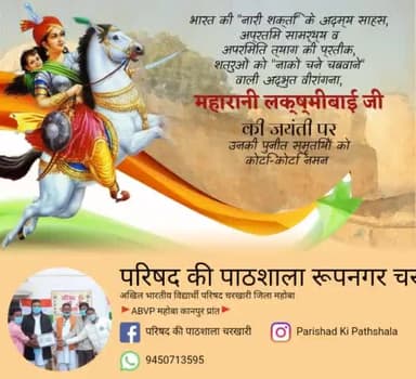 बुंदेले हरबोलों के मुंह हमने सुनी कहानी थी,
खूब लड़ी मर्दानी, वह तो झांसी वाली रानी थी।
महान वीरांगना रानी लक्ष्मीबाई जी की जयंती पर उन्हें कोटि कोटि नमन। 💐💐🙏🏻🙏🏻💐💐
#ranilakshmibai