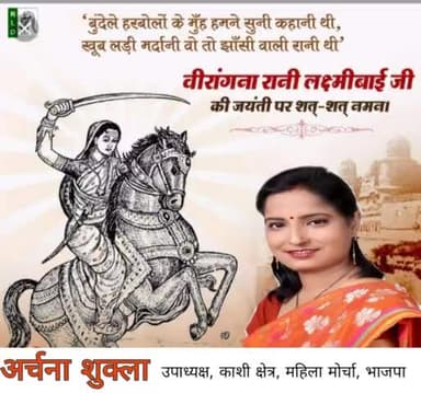 खूब लड़ी मर्दानी वह तो झांसी वाली रानी थी"
मातृभूमि की स्वतंत्रता के लिए अपने प्राणों का बलिदान देने वाली, अप्रतिम शौर्य की प्रतिमूर्ति झाँसी की रानी लक्ष्मीबाई की जयंती पर शत-शत नमन ।
#RaniLaxmiBai #RaniLakshmiBai @bjp4india @bjp4up