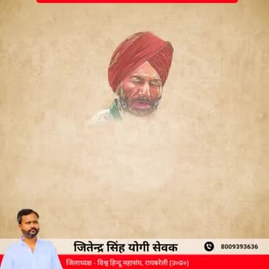 कॉमनवेल्थ गेम्स में भारत को स्वर्ण पदक दिलाने वाले पहले भारतीय, फ्लाइंग सिख के नाम से विश्वविख्यात धावक, पद्मश्री मिल्खा सिंह जी की जयंती पर उन्हें कोटि-कोटि नमन।
#MilkhaSingh