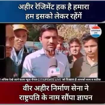 #जय_श्रीकृष्णा
#अहीर_रेजीमेंट_हक_है_हमारा