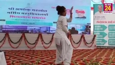शाहगंज: #Rajasthan : #CM #Ashok_Gahlot Ke Samne Nursing Ki Kshatra Ne #Ashlil #Gane Par Kiya Dance #video_viral
