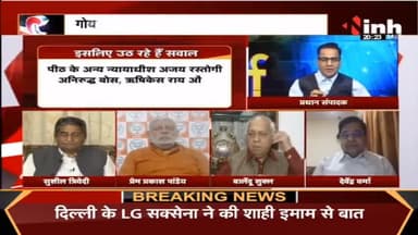 Charcha | CEC हो असरदार,'शेषन' जैसी दरकार ! #CEC #ElectionCommission #SupremeCourt #HindiNews